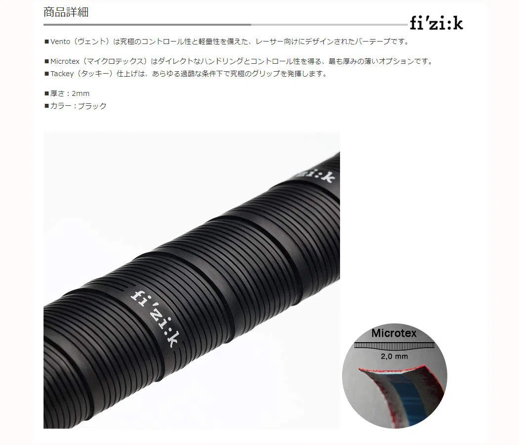Fizik Cinta Tempo Bar Microtex Bondcush Classic